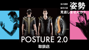posture2.0